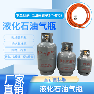 煤气罐户外坛子公斤5小瓶煤气罐便携式钢瓶液化气家用15kg55煤气
