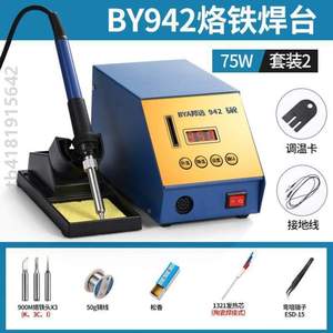 焊锡电子936942可电焊维修手机烙铁套装工具#恒温调温台工厂/