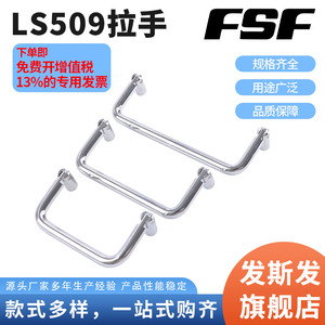 LS509室内简单镀铬不锈钢可活动折叠拉手 实心U型工业拉手圆棒机