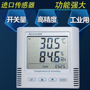 妙昕TH11O TH110智能温湿度控制器 高精度数显温度湿度控制仪