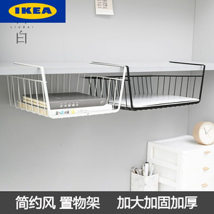 新品IKEA宜家寝室书桌下挂篮大学生宿舍神器抽屉衣柜隔板免打孔收