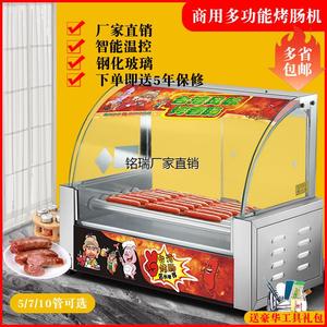 西藏新疆包邮烤肠机商用小型热狗机全自动烤肠网红摆摊机烤香肠迷