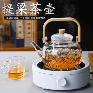 家用可电陶炉煮茶烧水壶大容量泡茶壶竹把提梁玻璃花茶壶