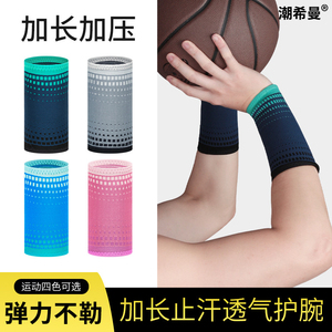 运动打球专用护腕扭伤手腕腱鞘护套女款羽毛球篮球排球健身男腕带