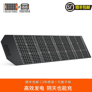 太阳能折叠包户外移动电源充电板100W300瓦单晶便携式光伏发电板