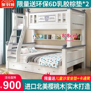 全实木上下床双层床经济型床子母床高低儿童床铺双层床两层上下床