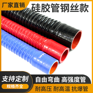 硅胶管耐高温高压进气钢丝夹布水管软管波纹通风管耐热黑色橡胶管