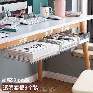下挂桌下抽屉收纳盒电脑桌小桌桌子隐形工位办公桌底整加装#桌面