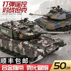 超大遥控中国坦克玩具模型履带式金属可冒烟震动电动儿童汽车男孩