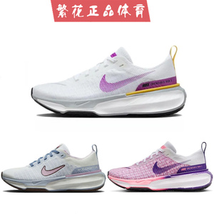 Nike耐克女鞋Invincible 3公路气垫缓震透气轻便运动跑步鞋DR2660