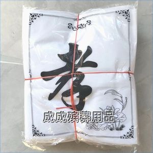 丧葬白事丧服孝衣无纺布一次性孝服孝子披麻戴孝衣服白色送葬