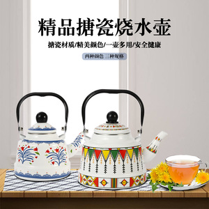 茶具套装2024新款出口欧美品质搪瓷2.5L茶壶珐琅壶搪瓷壶烧水壶速