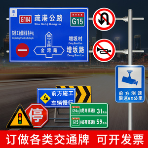 定制交通标志牌道路指示牌三角警示牌路牌限速限高3m反光膜标识牌
