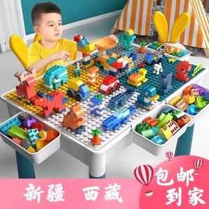新疆西藏包邮儿童积木桌拼装益智玩具男孩3-6岁多功能玩具台游戏