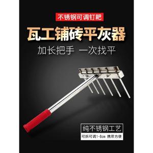 贴钻专用工具地面找平神器地板砖平灰器贴瓷砖工具大全瓦工钉耙子