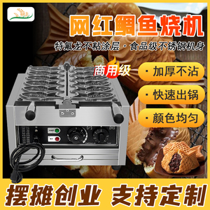 翻转鲷鱼烧电热小鱼饼机器鱼形松饼机商用小吃设备