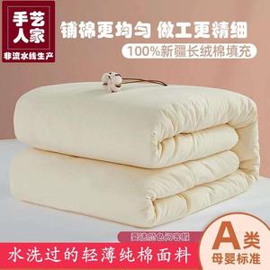 新疆一级棉花被棉芯棉絮床垫全棉被子加厚被褥冬被春秋被垫被单人