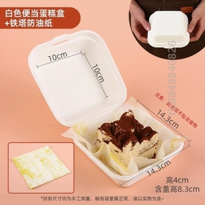 米苏甜品汉堡提拉盒子春游打包蛋糕盒包装盒分便当野餐盒小盒装盒