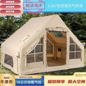 【首单直降】充气帐篷户外露营折叠小屋防雨加厚野营过夜冬季保暖