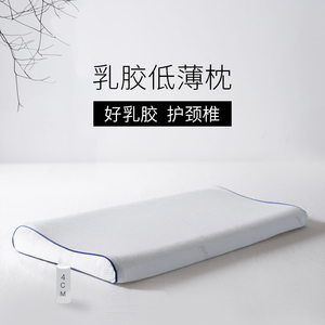 水星家纺泰国乳胶枕头低枕男女单人天然橡胶平超薄枕芯矮枕头护颈