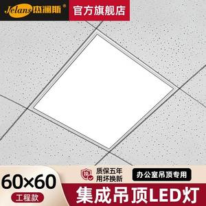 集成吊顶led灯600x600平板灯方灯60x60天花面板石膏板工程吸顶灯