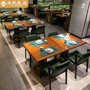 定制新中式餐厅桌椅组合商用主题火锅日料饭店茶餐厅茶楼餐饮家具