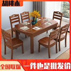 金丝胡桃木餐桌椅组合实木板饭桌子一整套小户型木头家用家具吃饭