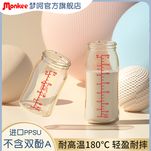 婴儿PPSU奶瓶瓶身塑料防摔适配贝亲奶瓶配件瓶身宽口大容量330ml