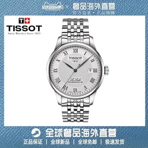 现货Tissot天梭瑞士手表男力洛克系列运动全自动机械款皮钢带腕表