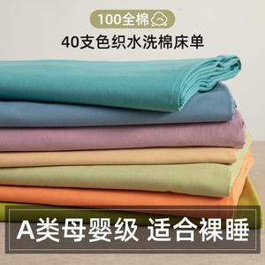 2.5米宽幅加厚纯色斜纹全棉纯棉布料日式和风床品面料 床单被套