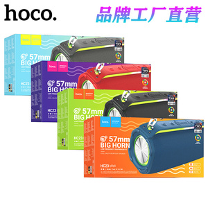 HOCO浩酷 HC23新品无线运动蓝牙音箱 户外可插卡桌面高音质小音响