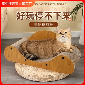 猫抓板货源宠物用品工厂代发猫猫贵妃榻沙发瓦楞纸猫咪磨爪耐抓