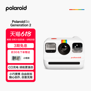 宝丽来Polaroid迷你拍立得GO Gen2一次成像小型学生mini相机