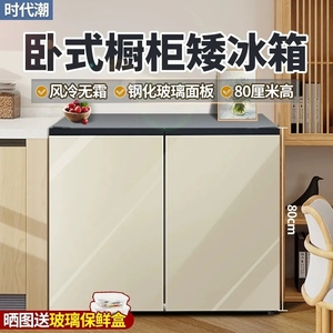 荣事达时代潮风冷无霜冰箱厨房嵌入式家用双循环一级能效对开双门