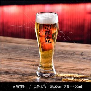 第二件半价创意印花家用大容量啤酒杯玻璃精酿网红扎啤杯酒吧专用