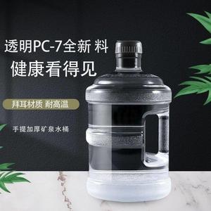 新疆西藏包邮饮水机水桶空桶带盖手提加厚储水桶户外纯净水透明桶