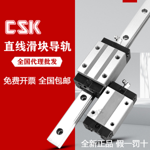 台湾CSK机械手直线导轨滑块线轨LMG 15 20 25 30 35 45 H C T LH