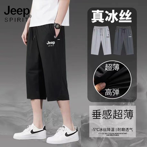 Jeep吉普冰丝七分裤男夏季薄款短裤男士运动休闲中裤爸爸夏装男款