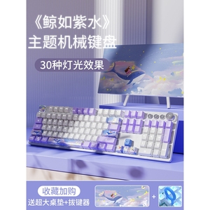 雷蛇适配前行者鲸如紫水机械键盘茶轴青轴有线电脑女生办公游戏bi
