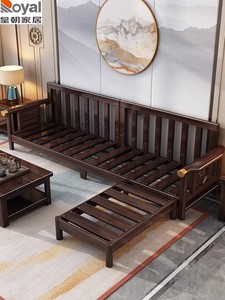 皇朝官方正品中式紫金檀木实木沙发家用客厅大小户型现代简约组合