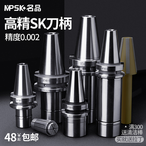 台湾SK刀柄GSK数控bt40无风阻无键槽筒夹16高速50动平衡30强力