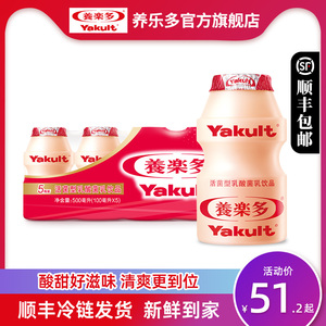 养乐多活菌型乳酸菌乳饮品100ml*20瓶原味活性乳酸菌低温调制乳品