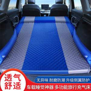 中华V7 V3 V5 V6后备箱车载旅行床尾厢自动充气床垫自驾游车中床