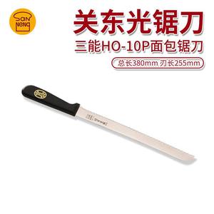 HO-10P面包锯刀日本关东光面包刀吐司锯齿刀烘焙工具西点刀