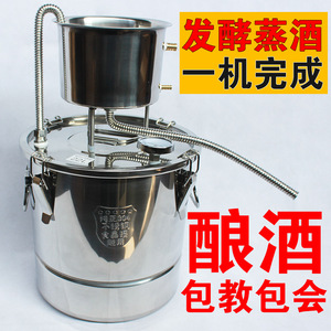 酒酿发酵机家用小型蒸馏器烤酒锅烧酒桶粮食发酵桶纯露机