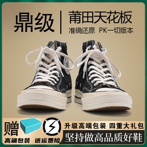 STAR匡威官方1970s高帮帆布鞋男鞋黑色低帮经典款休闲运动板鞋女