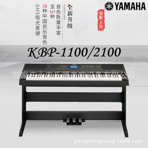 雅马哈电钢琴KBP-1100/KBP-2100多功能数码智能88键重锤1000/2000