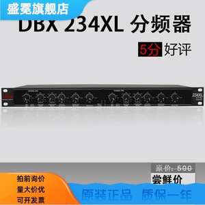 DBX 234XL电子分频器 双通道分频 高中低频段 低音炮分频 三分频