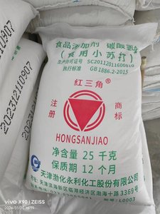 正品 小苏打 食用小苏打粉 碳酸氢钠 天津红三角25kg正品包邮