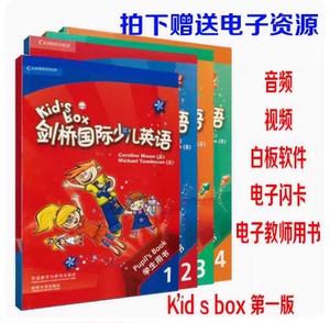 第一版kidsbox剑桥国际少儿英语kidsbox123456培训机构教学教具